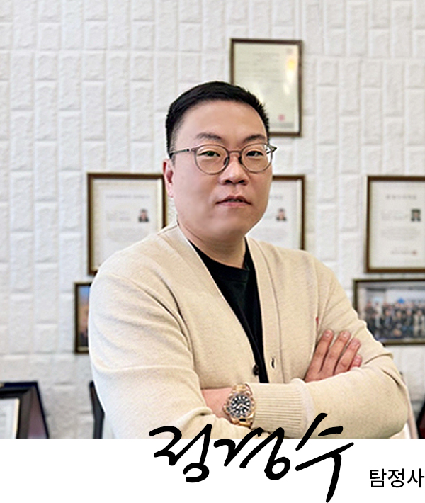 분당탐정사무소